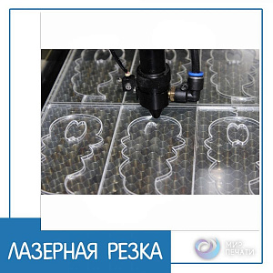 Лазерная резка поролона
