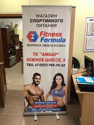 Ролл-ап