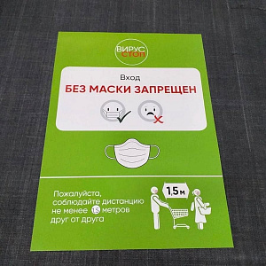 Плакаты А2
