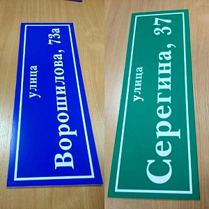 Адресные